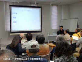 大蔵流狂言講座「講義コース」　プロジェクタを用いた分かりやすい講義