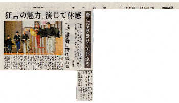 ©岐阜新聞記事　西濃版　平成26年2月18日